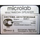 Microlab X4/5.1 (Бийск)