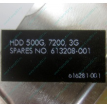 Жесткий диск HP 500G 7.2k 3G HP 616281-001 / 613208-001 SATA (Бийск)