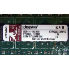 Серверная память 1Gb DDR2 Kingston KVR400D2S4R3/1G ECC Registered (Бийск)
